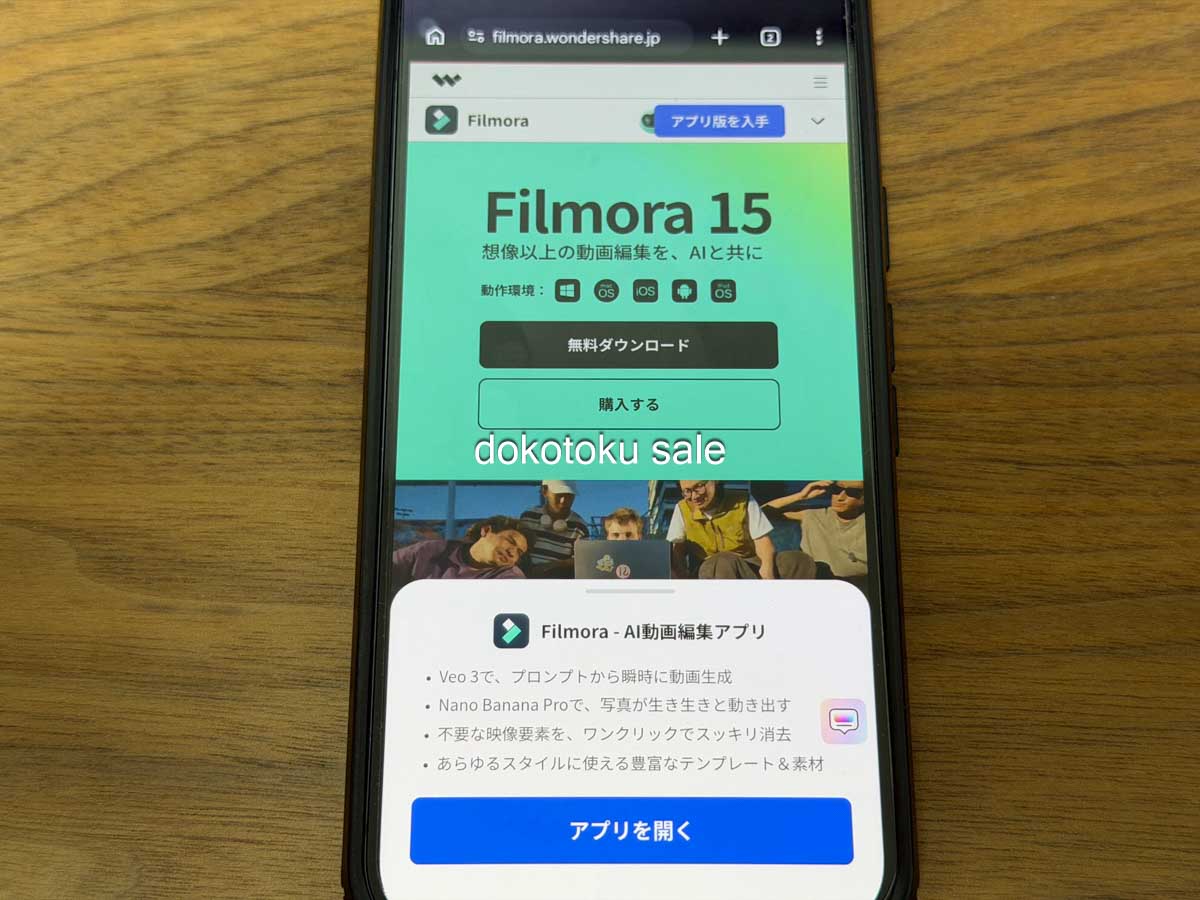 filmoraクーポン