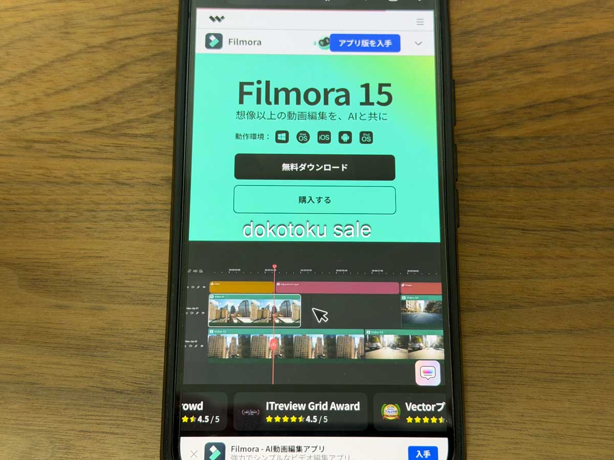 filmoraクーポンコード