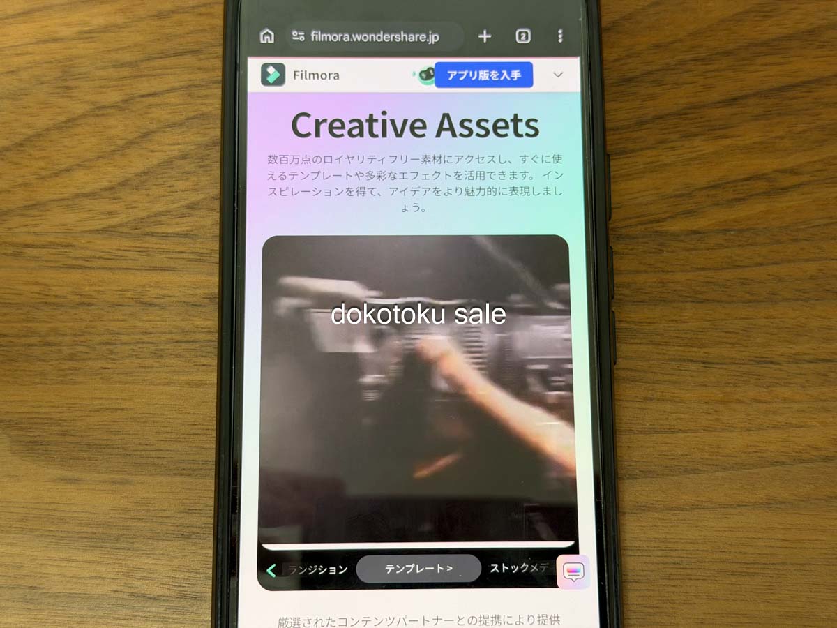 Filmora Creative Assets