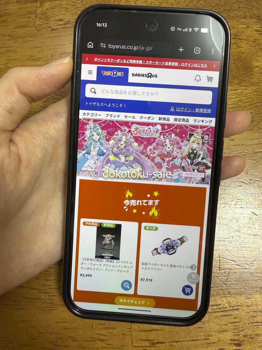 {トイザらスクーポンコード}