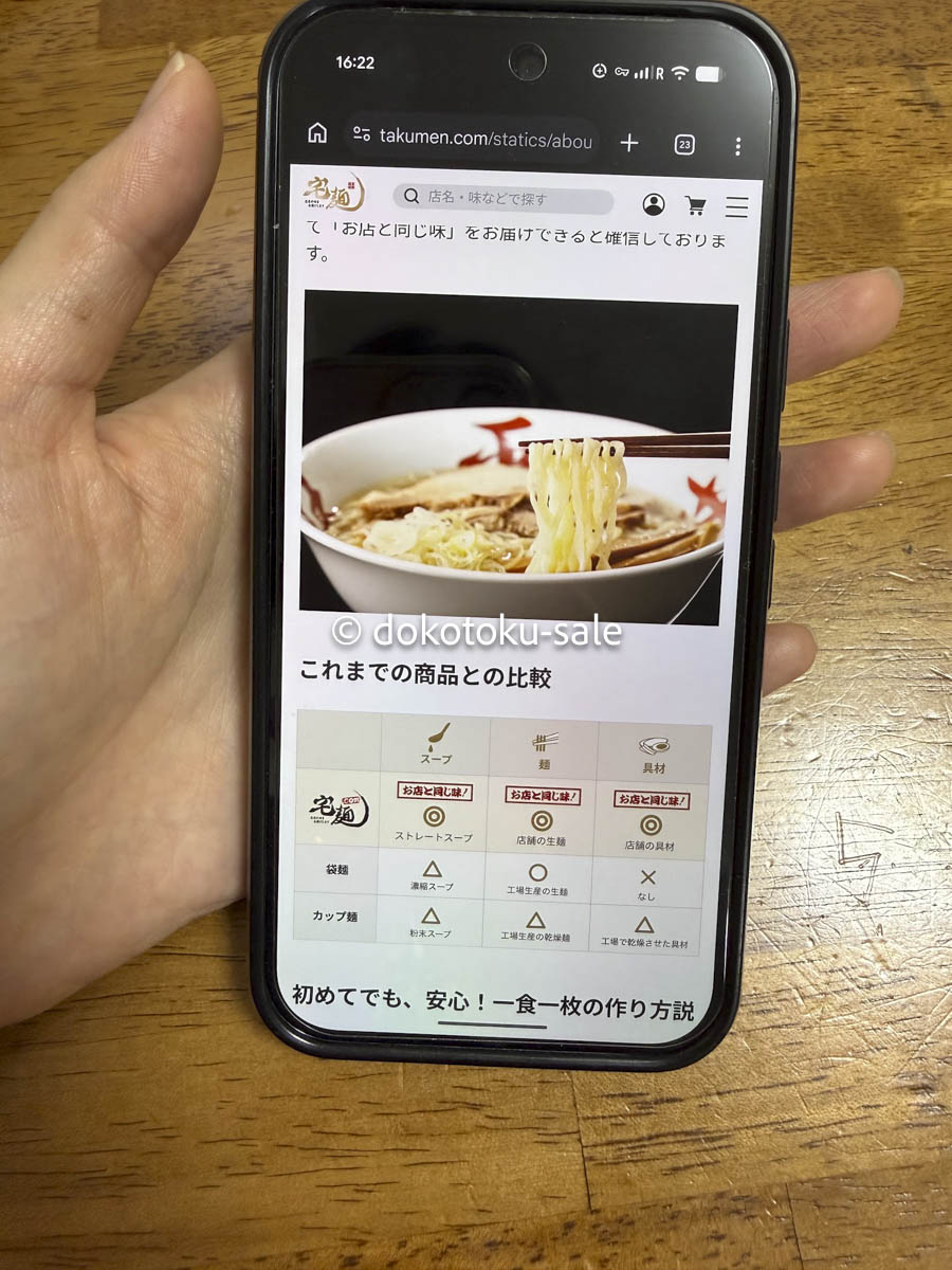 {宅麺クーポンコード}