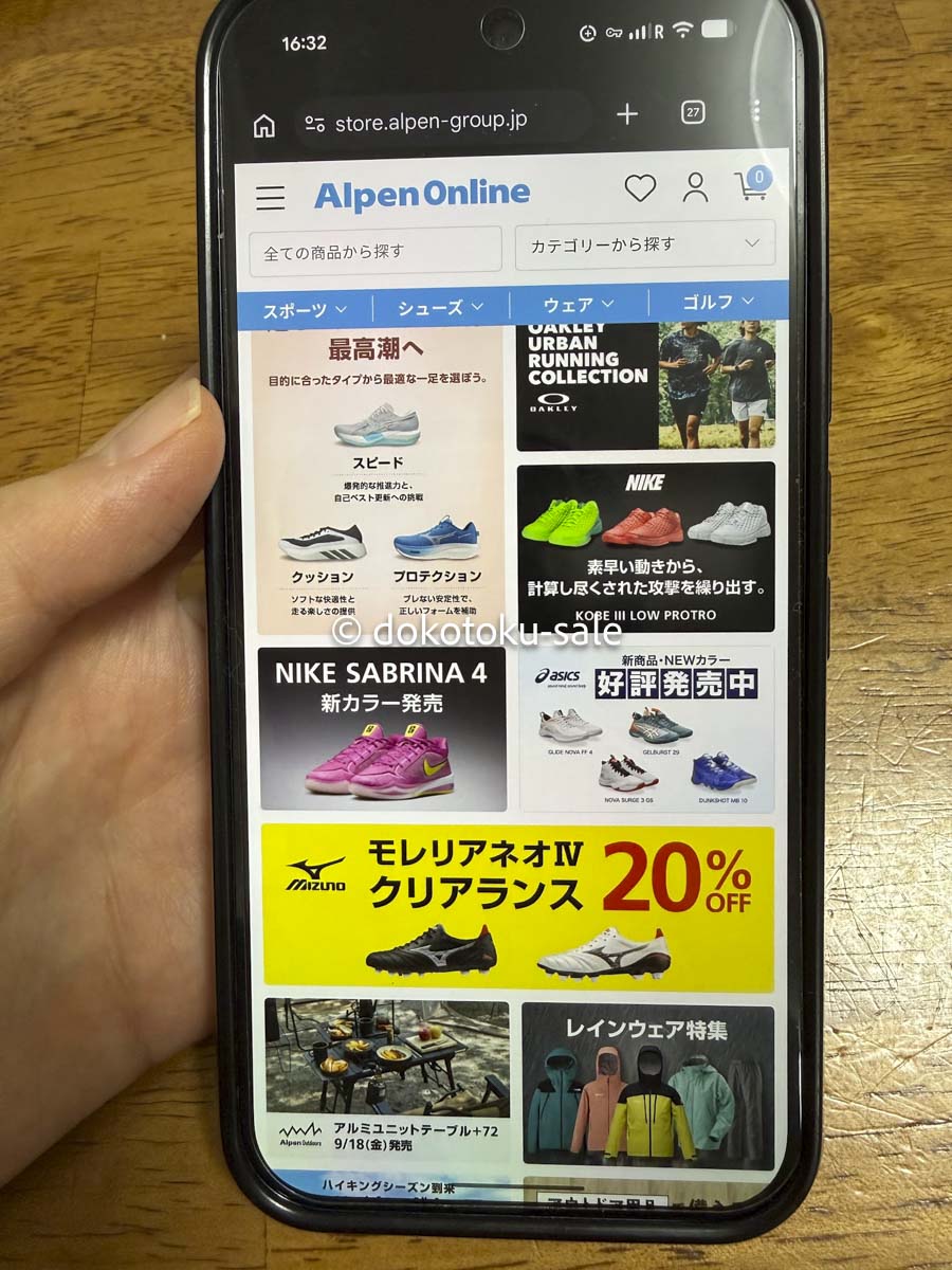 {アルペンクーポンコード}